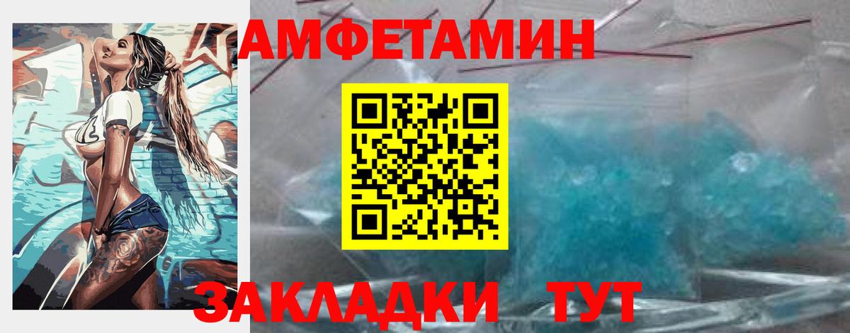 Амфетамин 97% Воскресенск