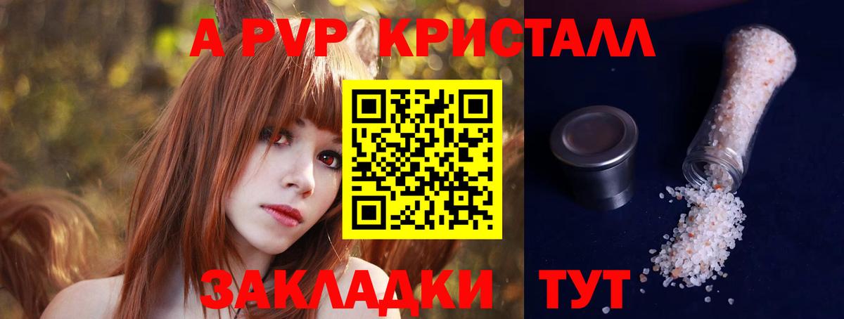 Alfa_PVP  купить наркотик  APVP VHQ  Вход с VPN  Воскресенск  Alpha PVP Crystall  Alpha-PVP VHQ 