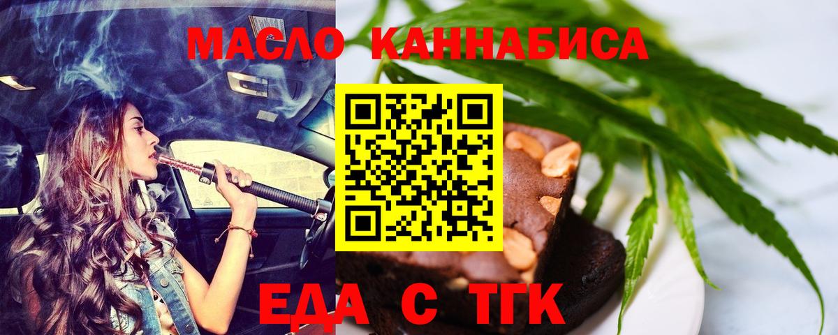 Воскресенск  Cannafood конопля  Вход с VPN 