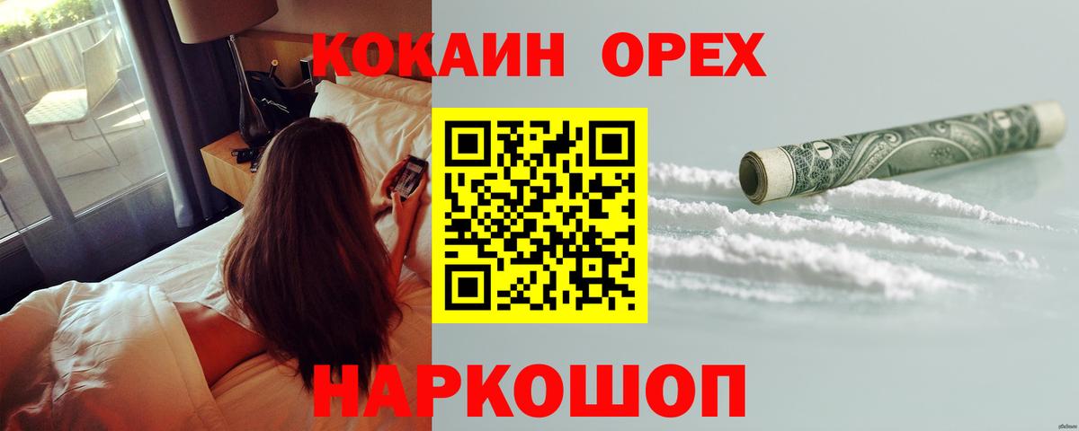 Cocaine 97% Воскресенск