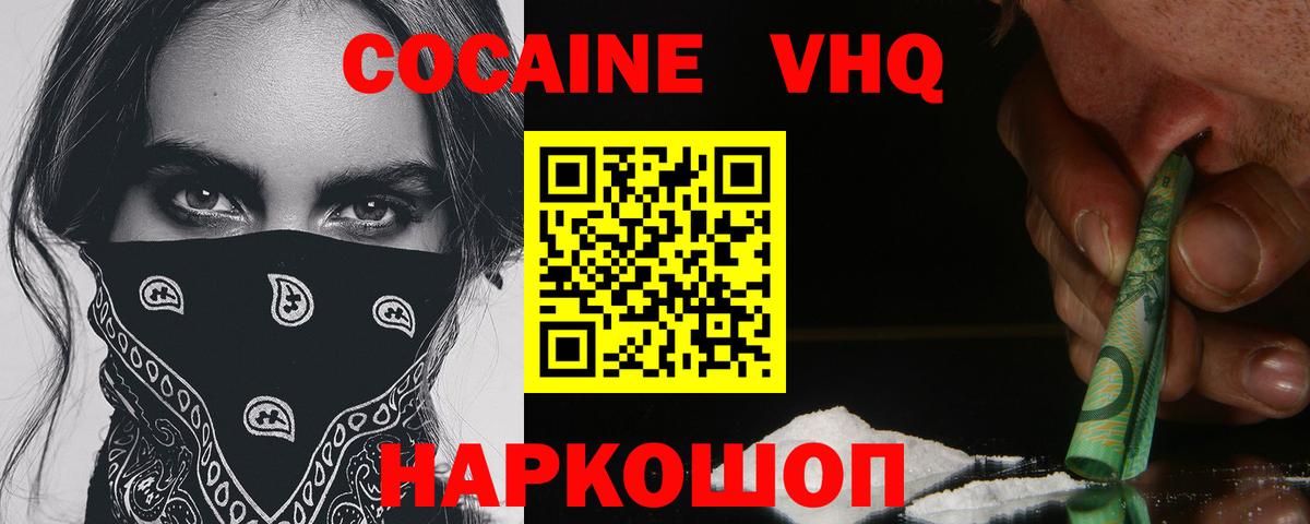 Воскресенск  КОКАИН Fish Scale  Вход с VPN  Кокаин Перу 