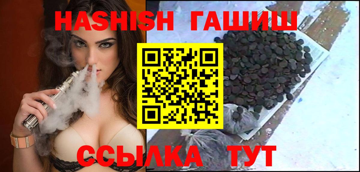 Воскресенск  ГАШИШ 40% ТГК  ГАШ  Вход с VPN  ГАШ хэш 