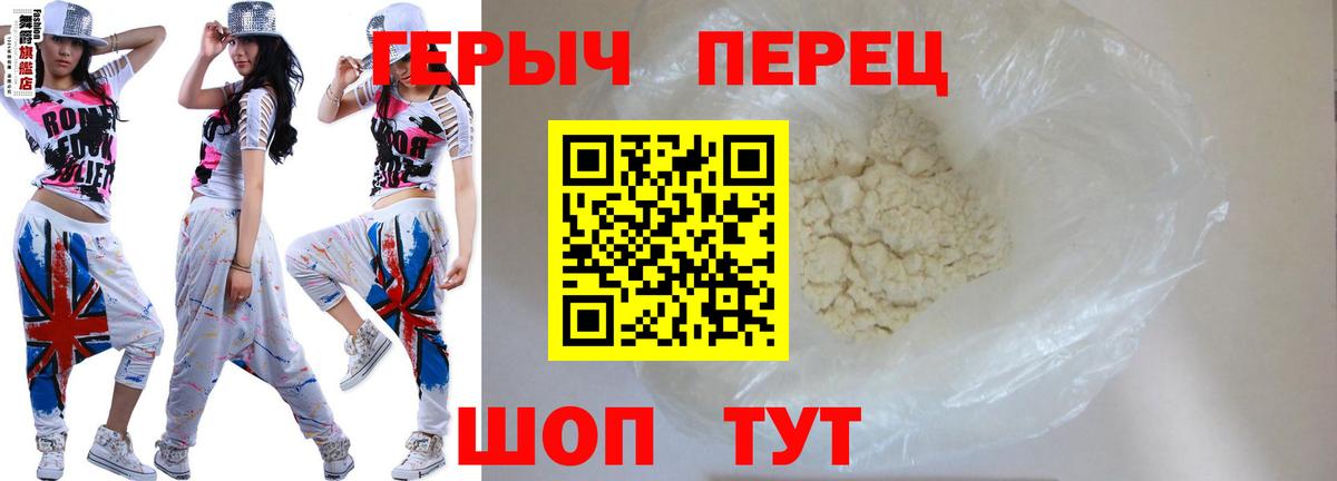 ГЕРОИН Heroin  Вход с VPN  Воскресенск 