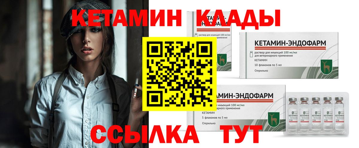 Воскресенск  КЕТАМИН VHQ  КЕТАМИН VHQ  Вход с VPN 