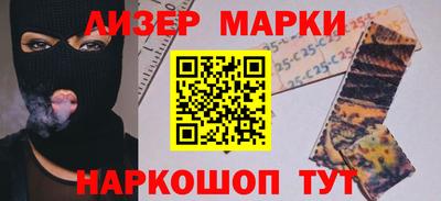 марки nbome Ликино-Дулёво