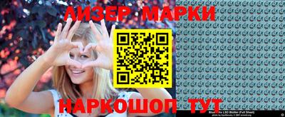 марки nbome Ликино-Дулёво