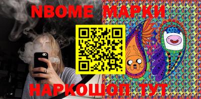 марки nbome Ликино-Дулёво