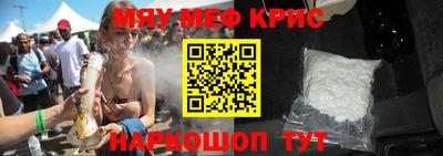 прущие крисы Ливны