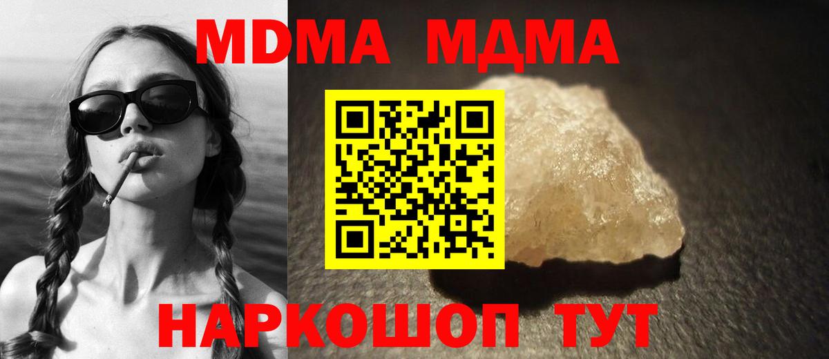 MDMA crystal  Вход с VPN  Воскресенск 