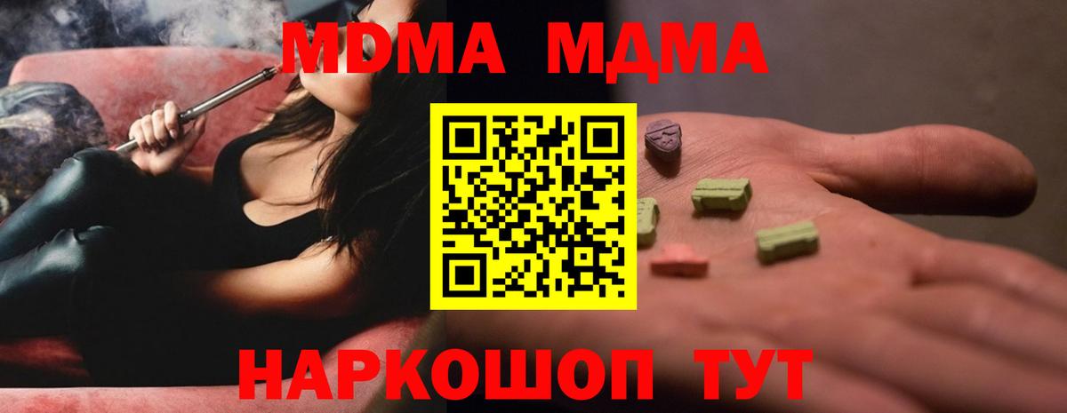 МДМА Molly Воскресенск