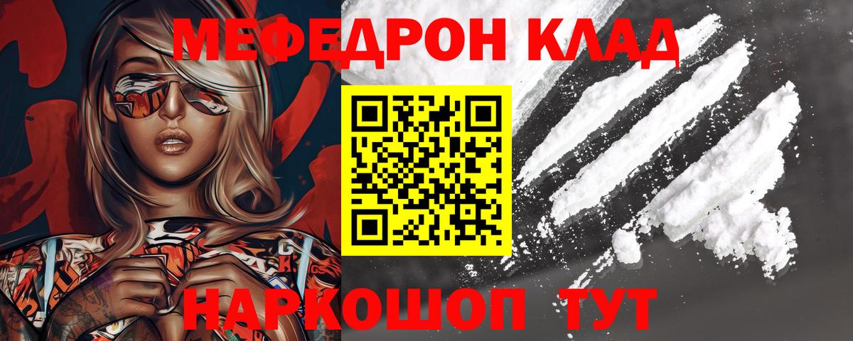 Воскресенск  МЕФ 4 MMC  Меф  Мефедрон мука  Вход с VPN 