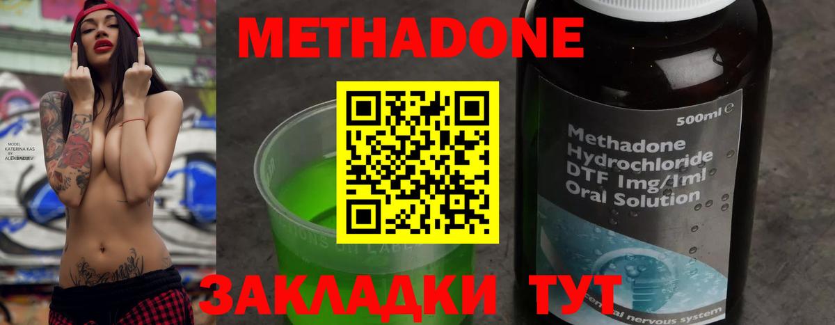 Воскресенск  Метадон мёд  Метадон белоснежный  Вход с VPN 