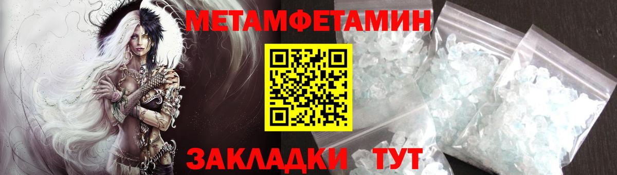 Воскресенск  Первитин Декстрометамфетамин 99.9%  Вход с VPN 
