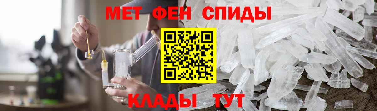 Метамфетамин мет Воскресенск