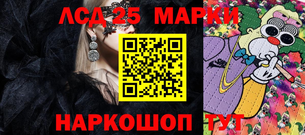 Марки 25I-NBOMe 1,5мг Воскресенск
