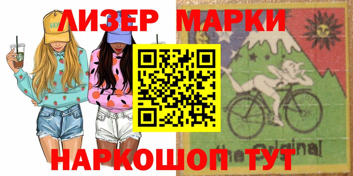 Наркотические марки 1,8мг  Вход с VPN  Наркотические марки  Наркотические марки 1,8мг  Воскресенск 