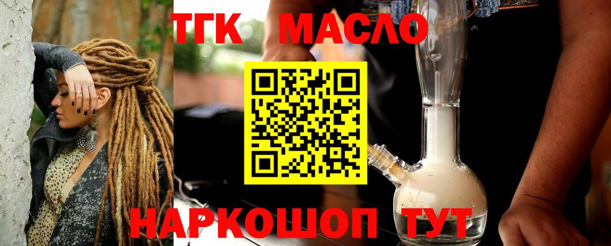 дарнет шоп  Вход с VPN  Воскресенск  ссылка на мегу маркетплейс  ТГК THC oil 